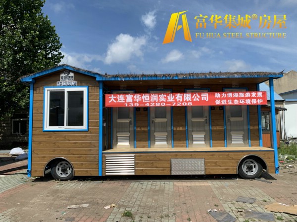 广东富华恒润实业完成新疆博湖县广播电视局拖车式移动厕所项目